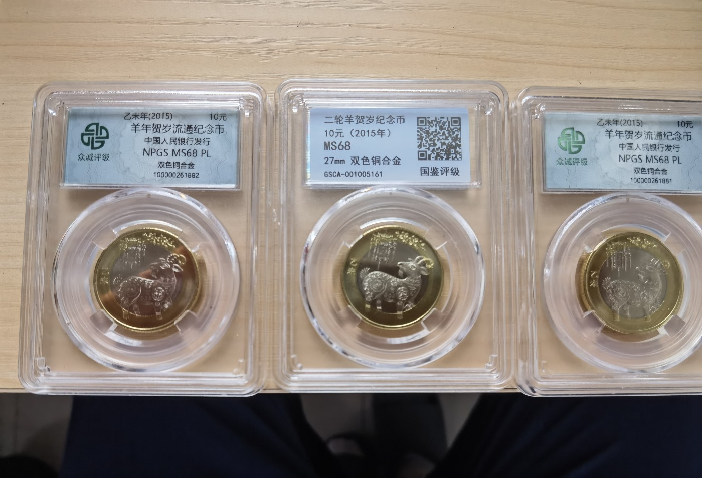 和夏天说再见。 三羊开泰，封装评级币3枚！！