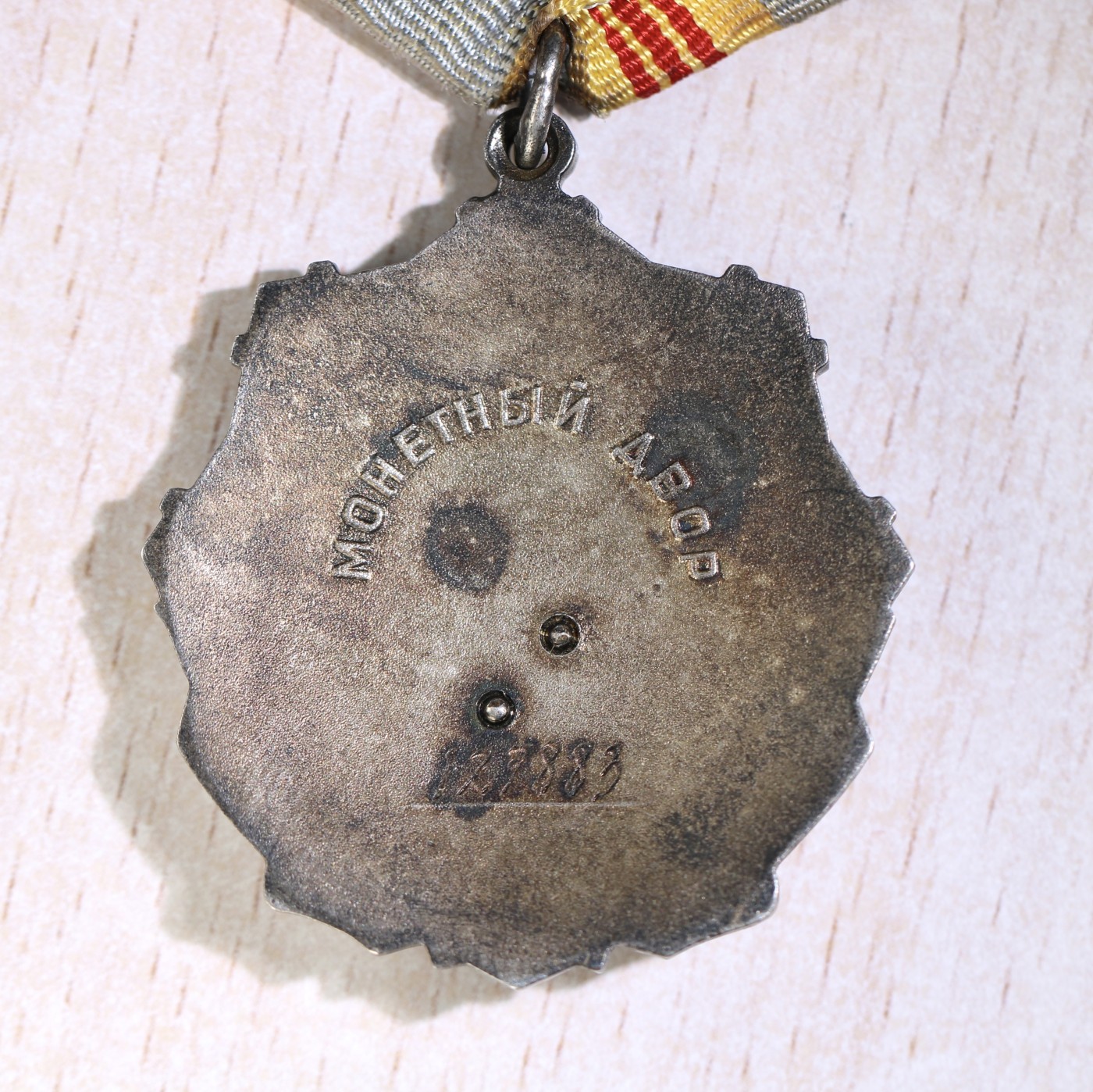 大猫徽章拍卖第230期 苏联三级劳动光荣套 二钉版三级劳动光荣