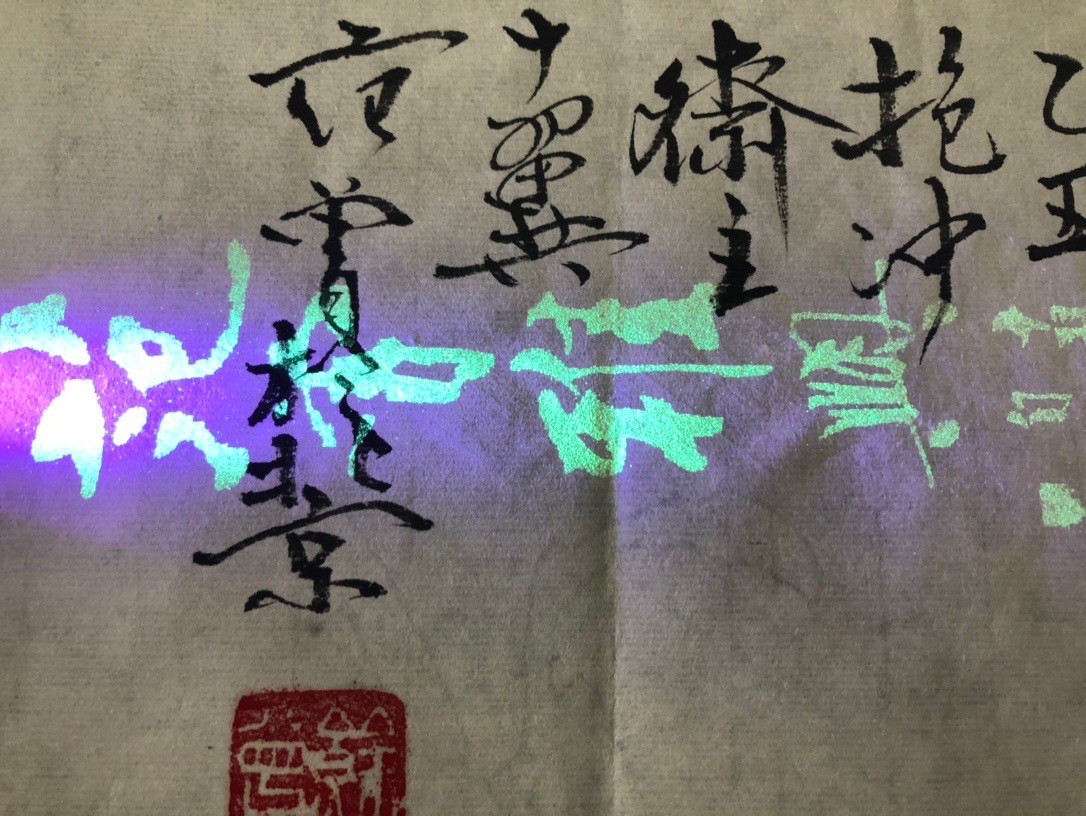 顺兴典藏 【师古人亦师造化】范曾精品画工作品