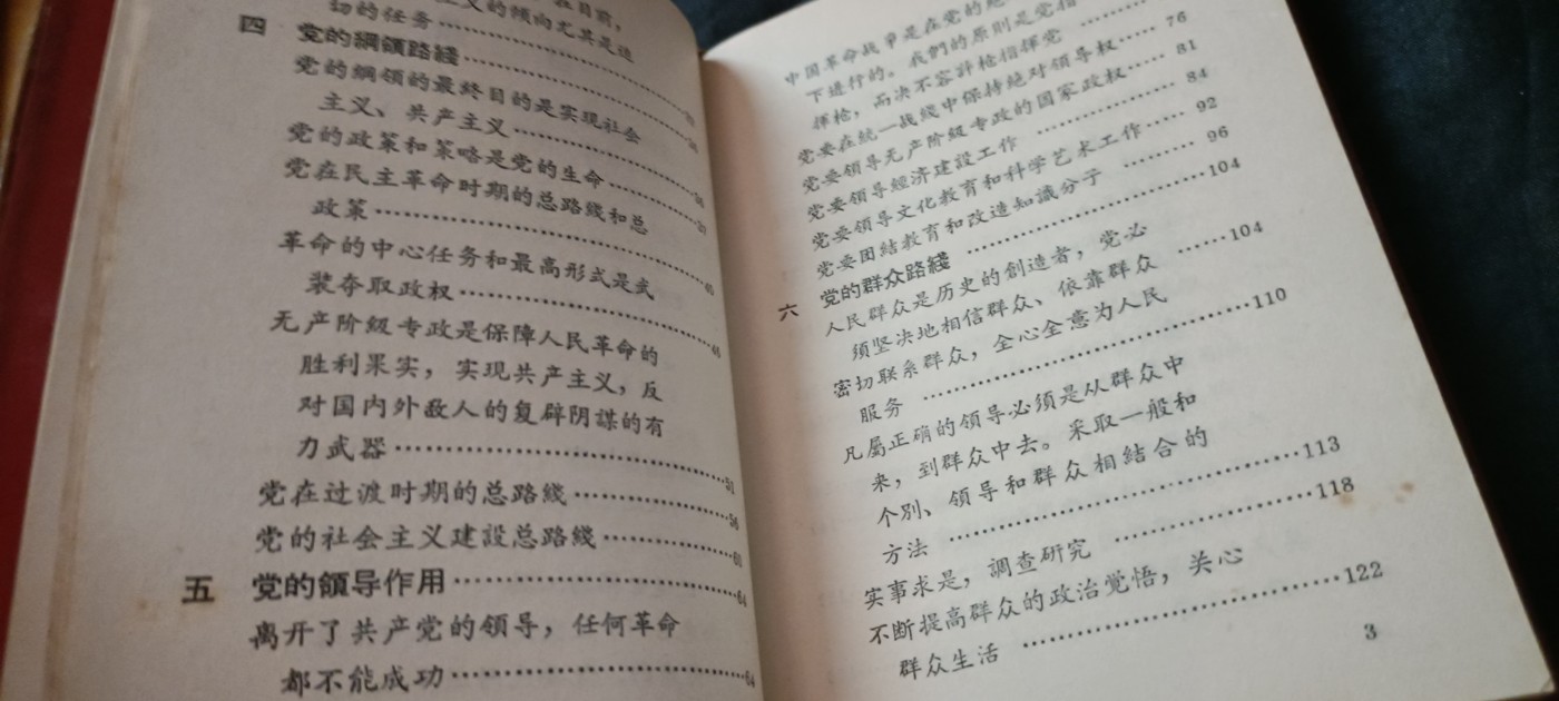 天字一号红色像章、文献专场！0起0押金！ 总政全品红宝书，可搭配65式