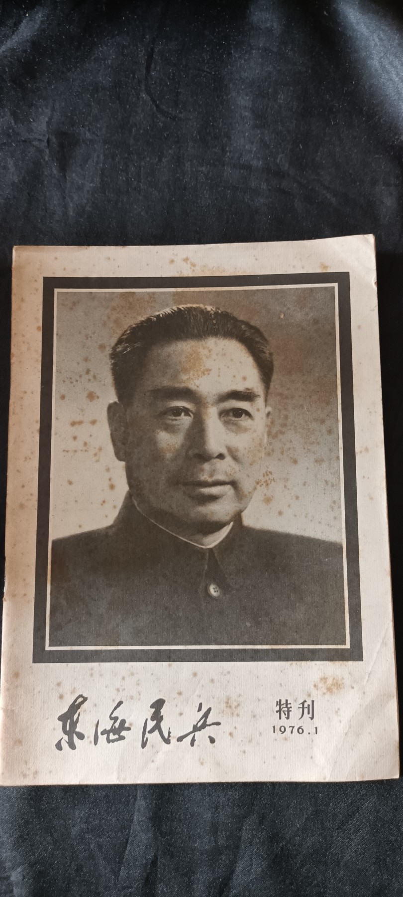 天字一号红色像章、文献专场！0起0押金！ 纪念周总理画册！