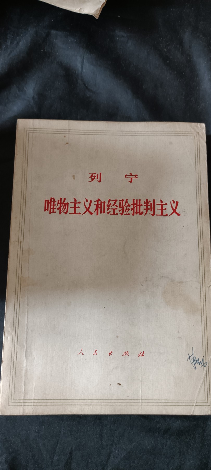 天字一号红色像章、文献专场！0起0押金！ 马列著作4，大厚本