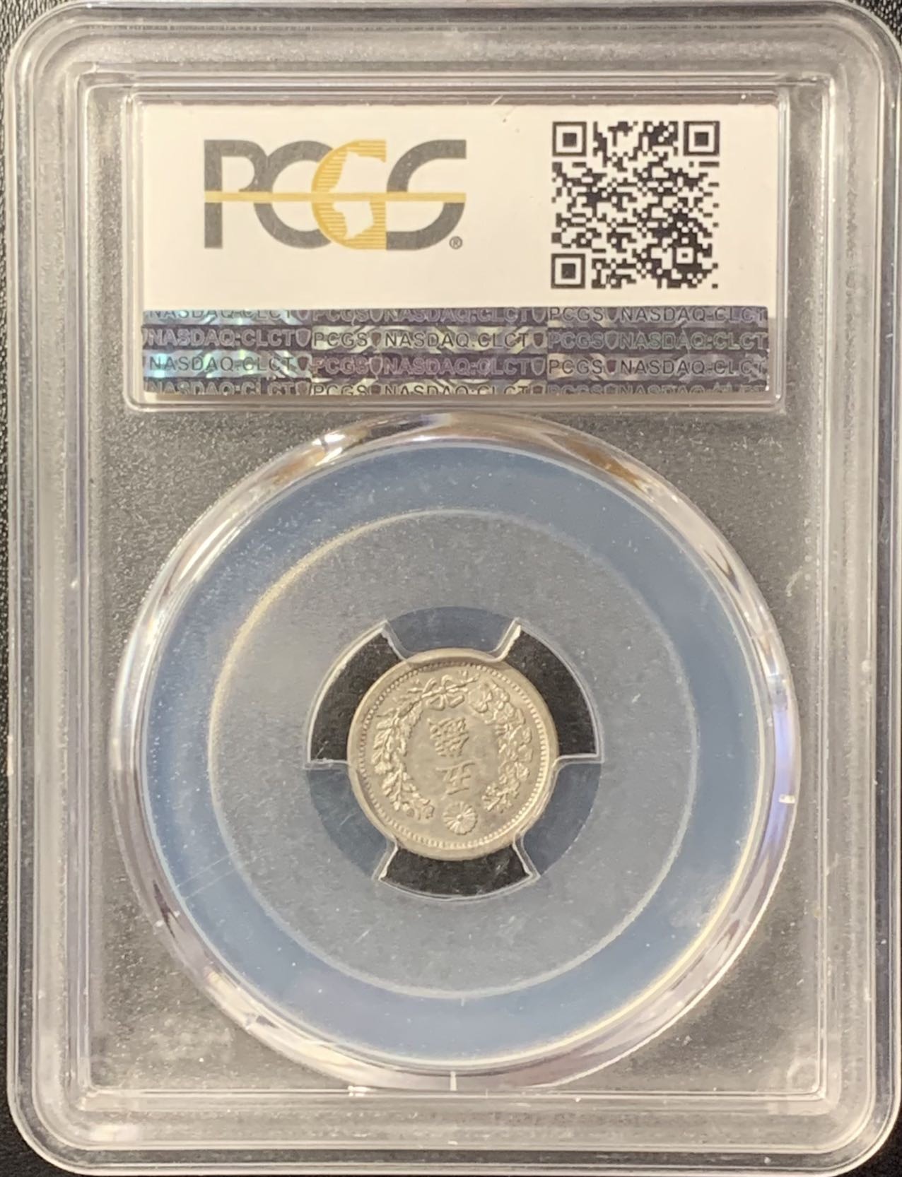 紫瑗钱币——第294期拍卖 日本 1875年 明治8年 龙洋 5钱 银币 PCGS MS63