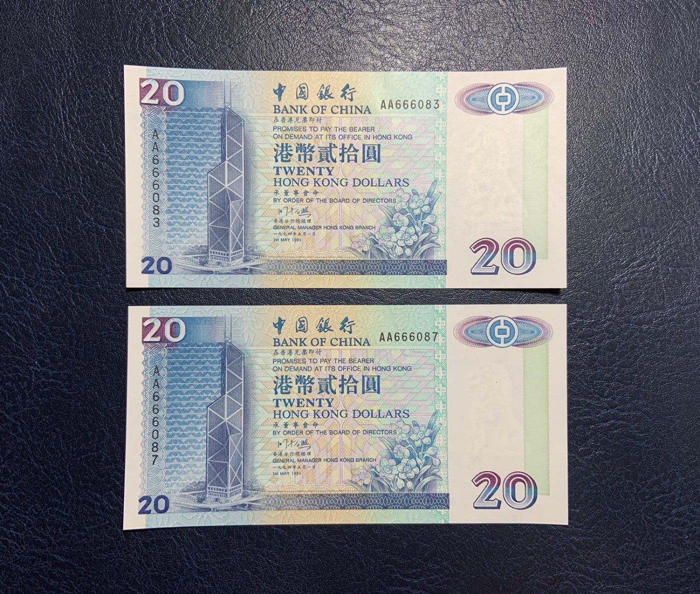 收藏联盟Quantum Auction 第281期拍卖  香港中国银行1994年20元2张 品相全新UNC 首发AA 号码无4 豹子号头