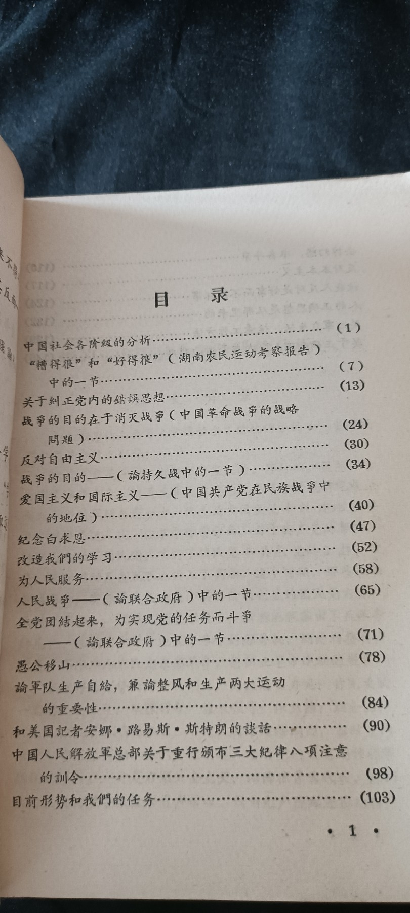 天字一号红色像章、文献专场！0起0押金！ 毛主席著作辅导材料，内容丰富，平时看毛看不明白的买它
