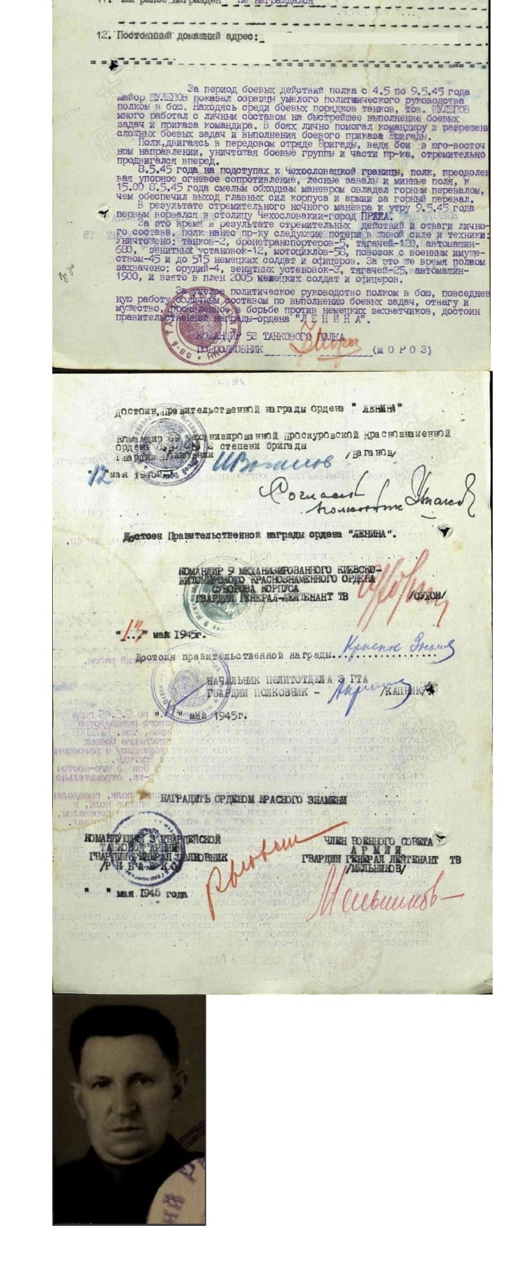 大猫徽章拍卖第230期 苏联红旗勋章1⃣️ 档案齐全 坦克指挥官