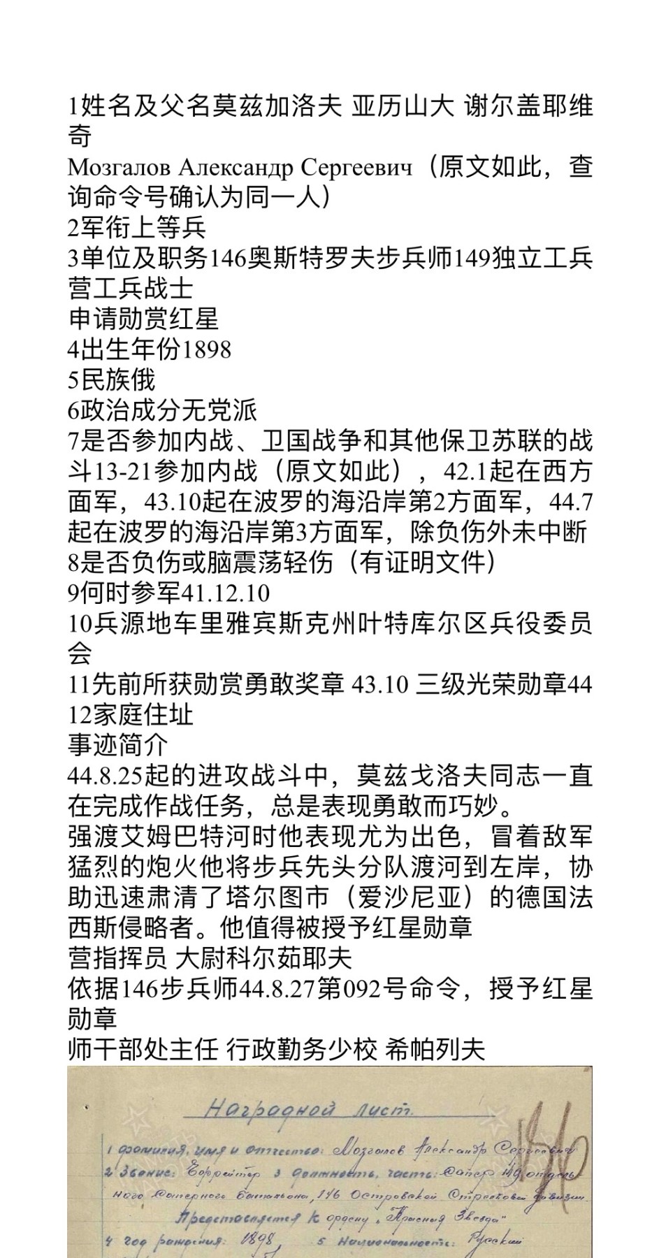 大猫徽章拍卖第230期 红星勋章一组三枚 近全新 档案齐全  其中487288号段为银轮 女战士
