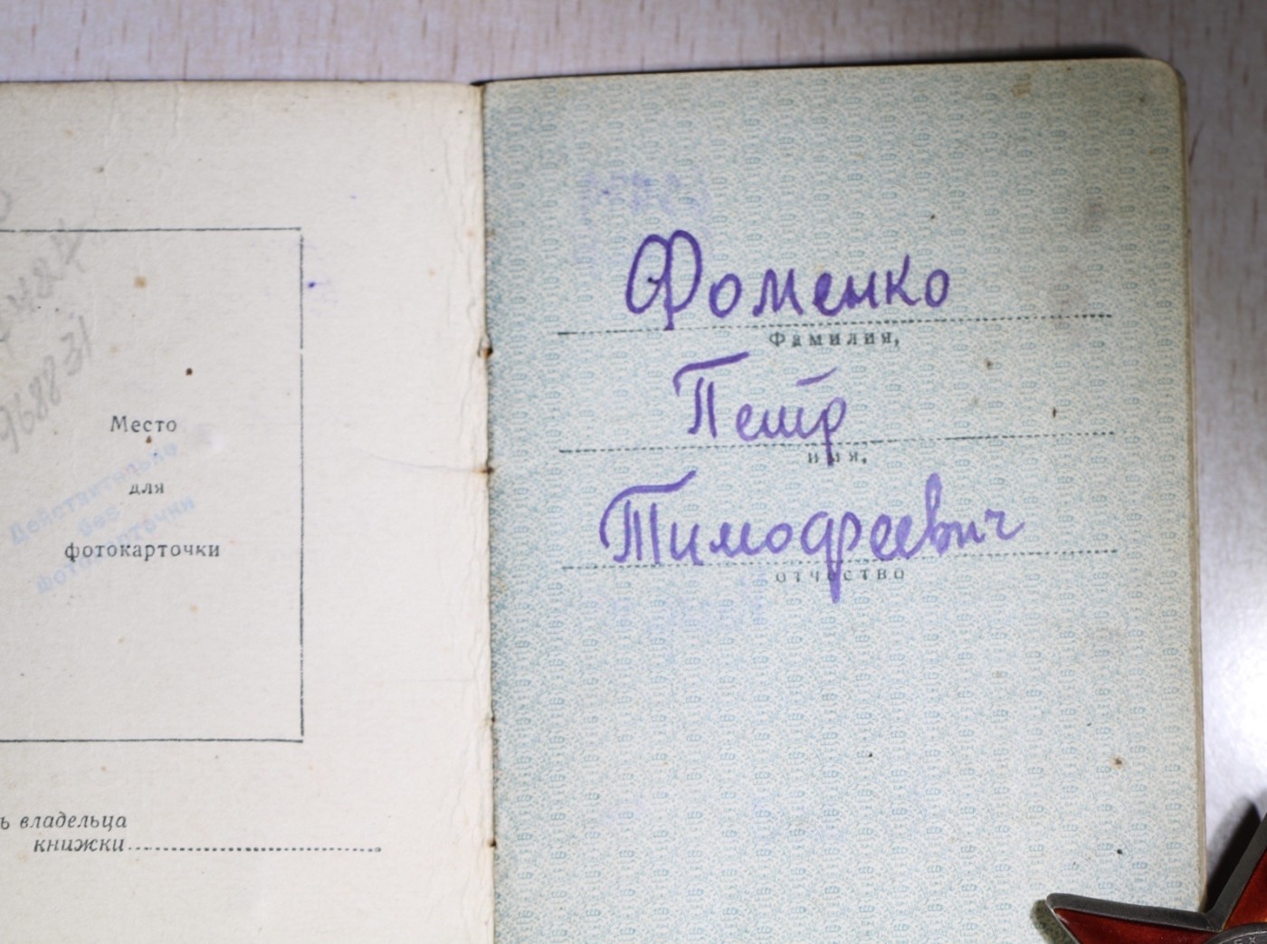 大猫徽章拍卖第230期 苏联红星勋章带证 奖励卡