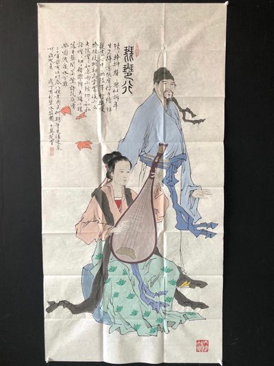 顺兴典藏 - 【琵琶行】范曾精品画工作品