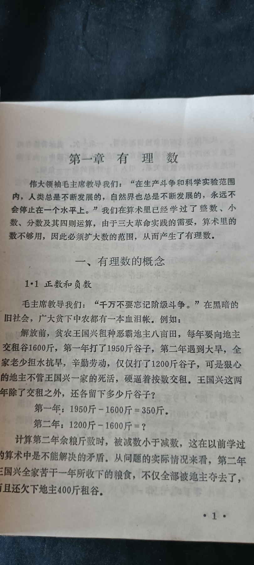天字一号红色像章、文献专场！0起0押金！ 数学课本