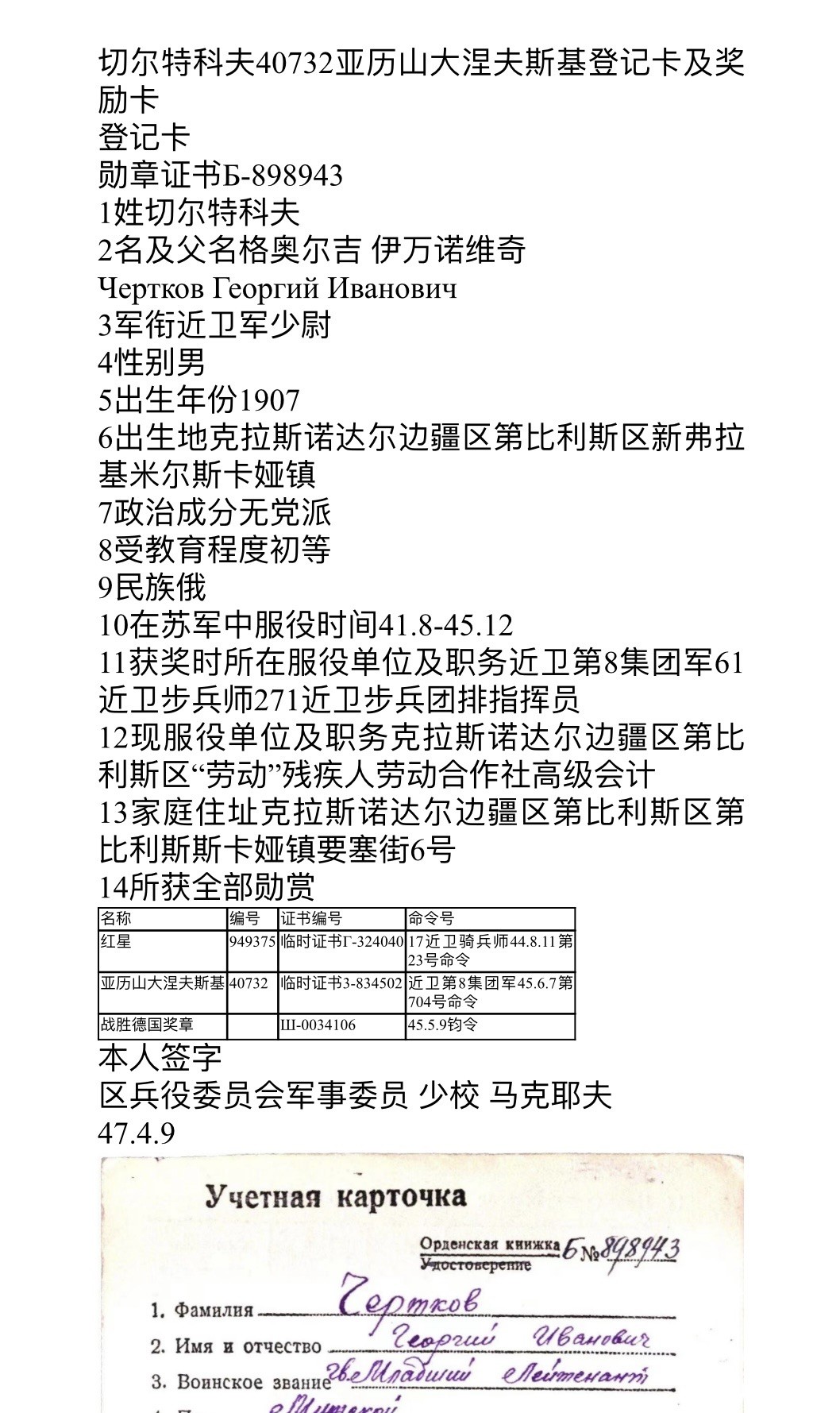 大猫徽章拍卖第230期 苏联亚历山大涅夫斯基勋章 好品银轮 档案齐全