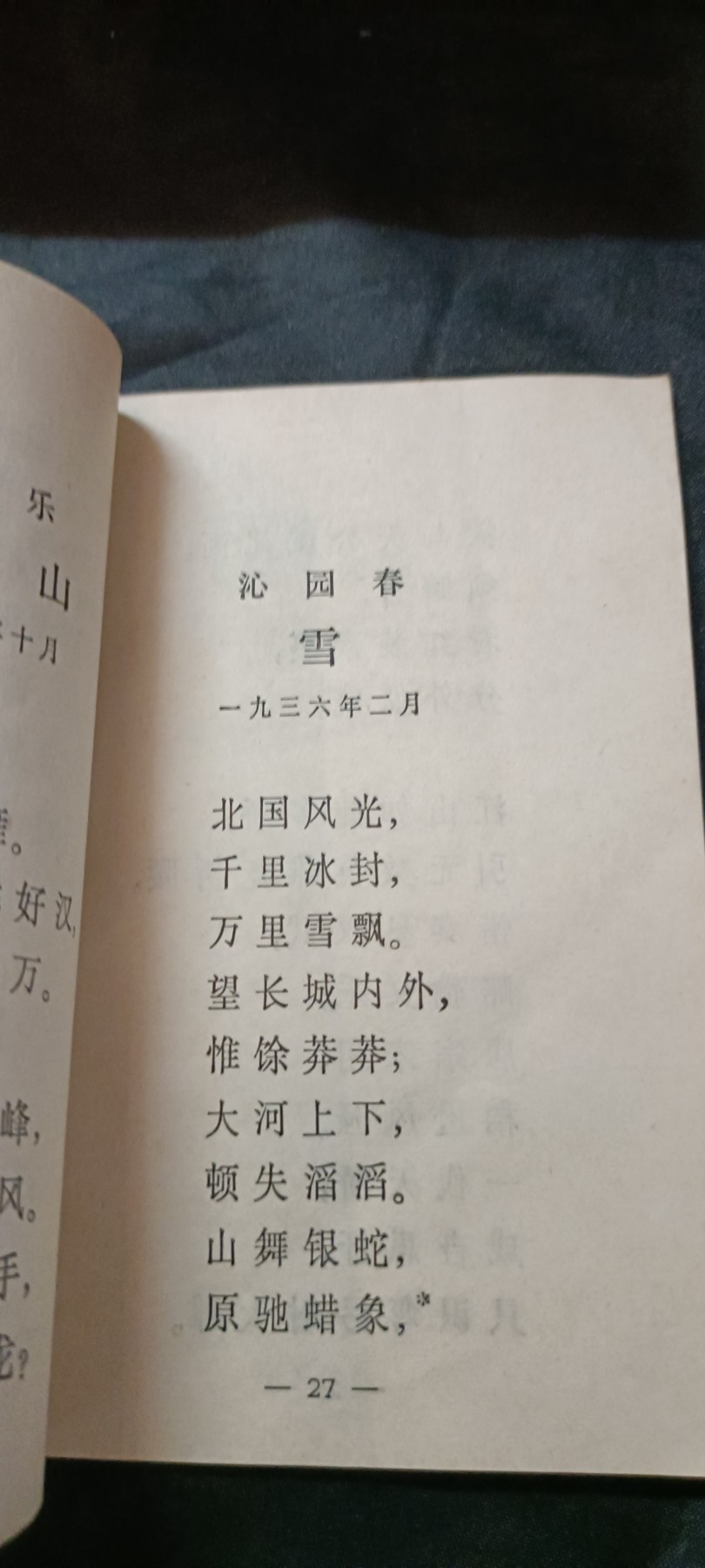 天字一号红色像章、文献专场！0起0押金！ 毛主席诗词红宝书