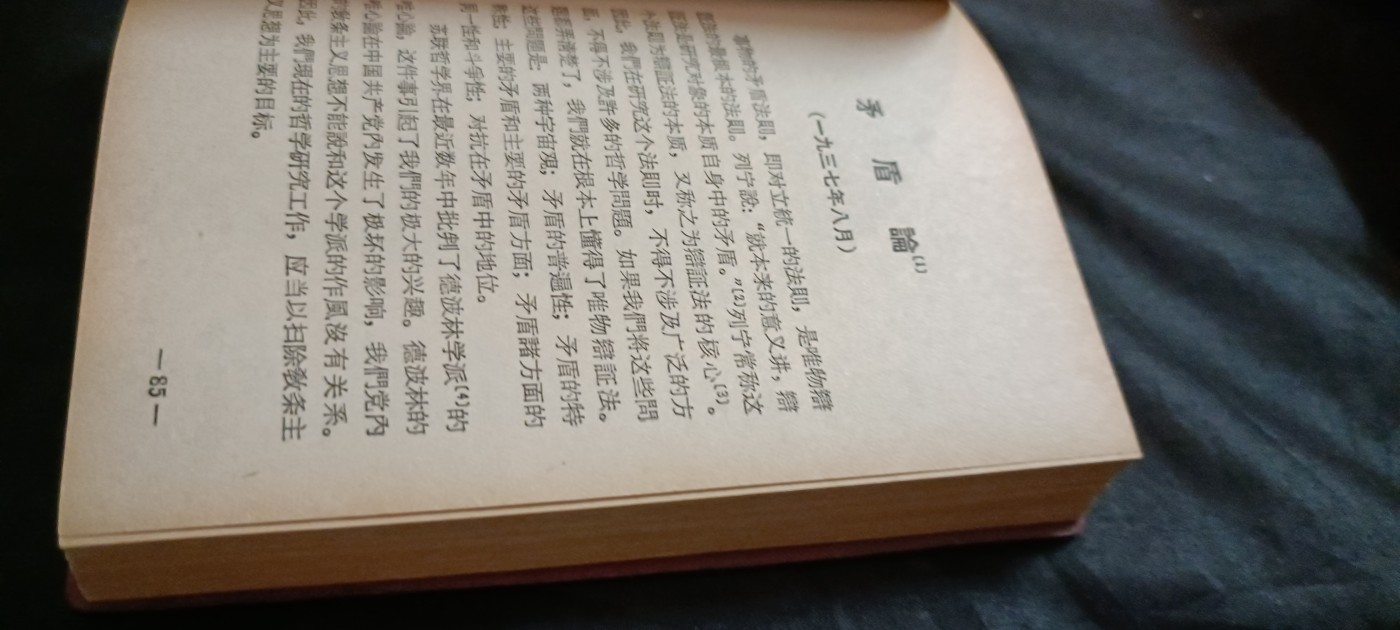 天字一号红色像章、文献专场！0起0押金！ 总政红宝书！品好，其中内容记录到64年，比毛五还多