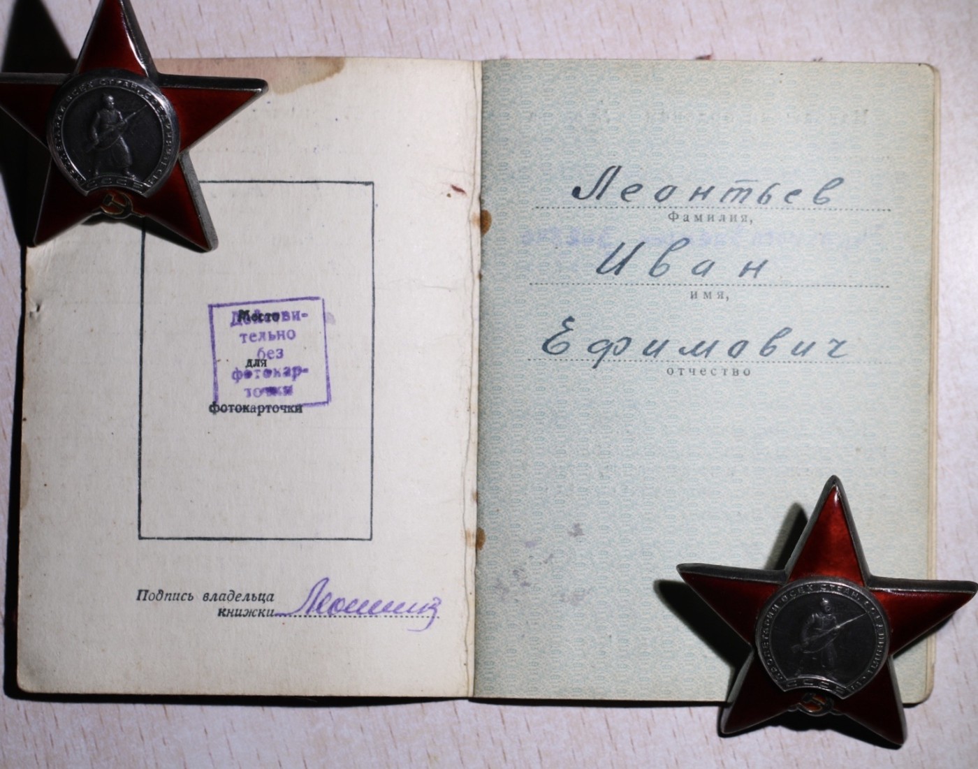 大猫徽章拍卖第230期 苏联红旗双红星套 档案齐全