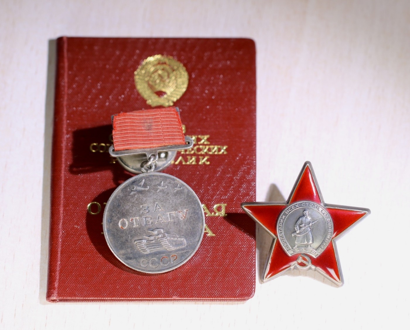 大猫徽章拍卖第230期 苏联小挂勇敢红星套 档案齐全