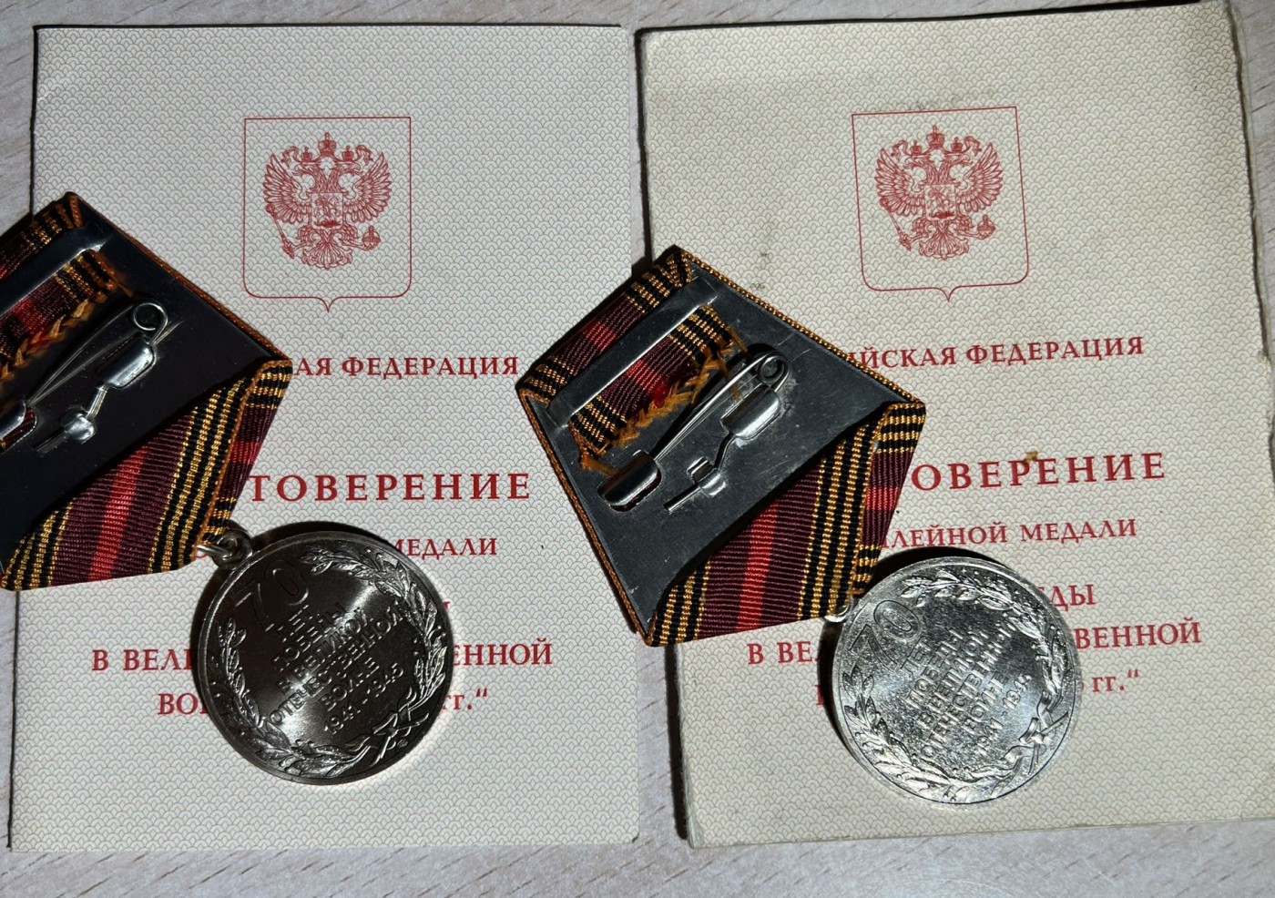 大猫徽章拍卖第230期 胜利纪念章一组