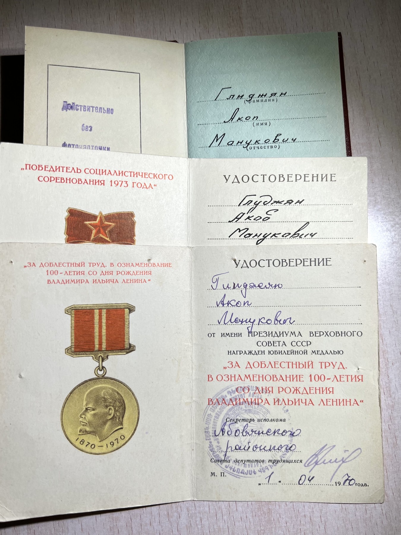 大猫徽章拍卖第230期 苏联三级劳动光荣套 二钉版三级劳动光荣