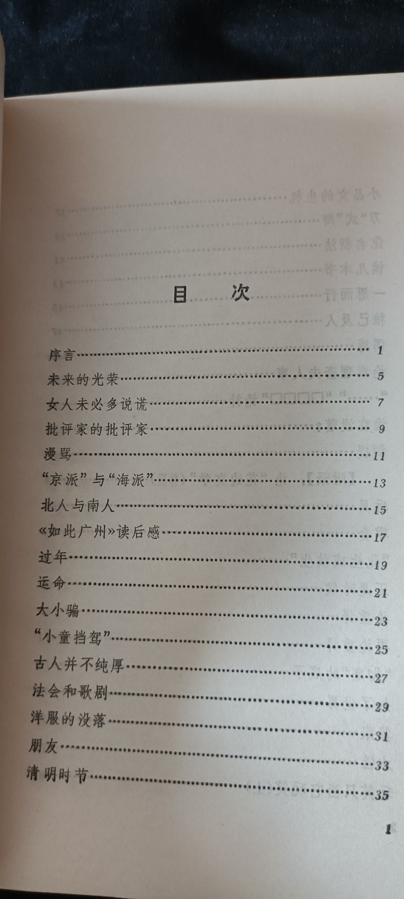 天字一号红色像章、文献专场！0起0押金！ 鲁迅花边文学，有片几十年前的树叶书签