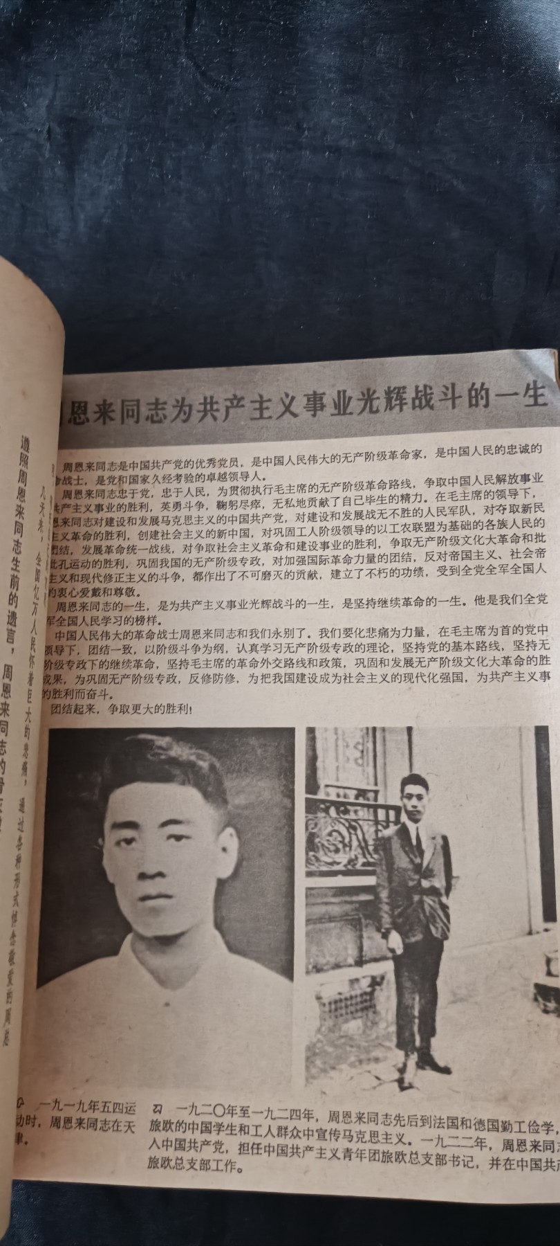 天字一号红色像章、文献专场！0起0押金！ 纪念周总理画册！