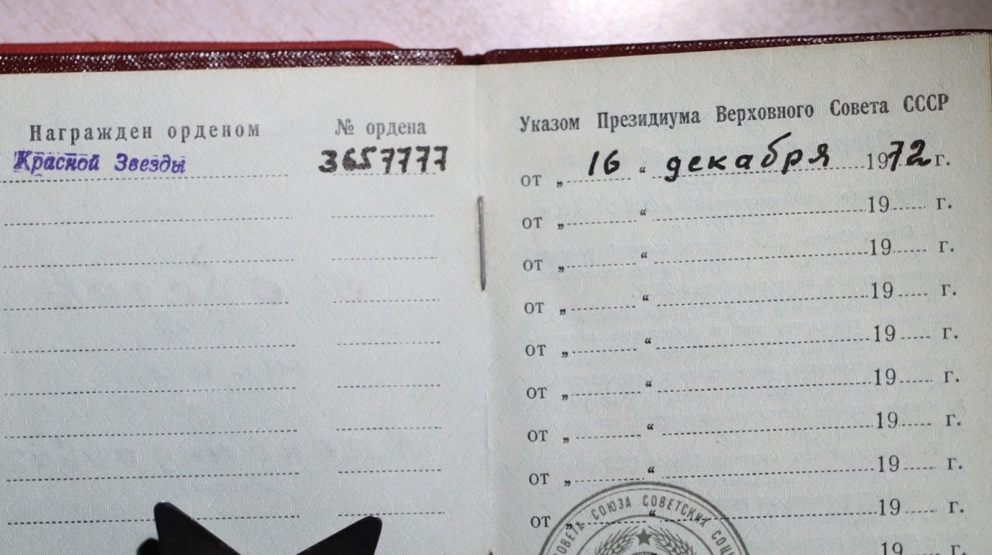 大猫徽章拍卖第230期 苏联红星战功套 档案齐全 靓仔靓号