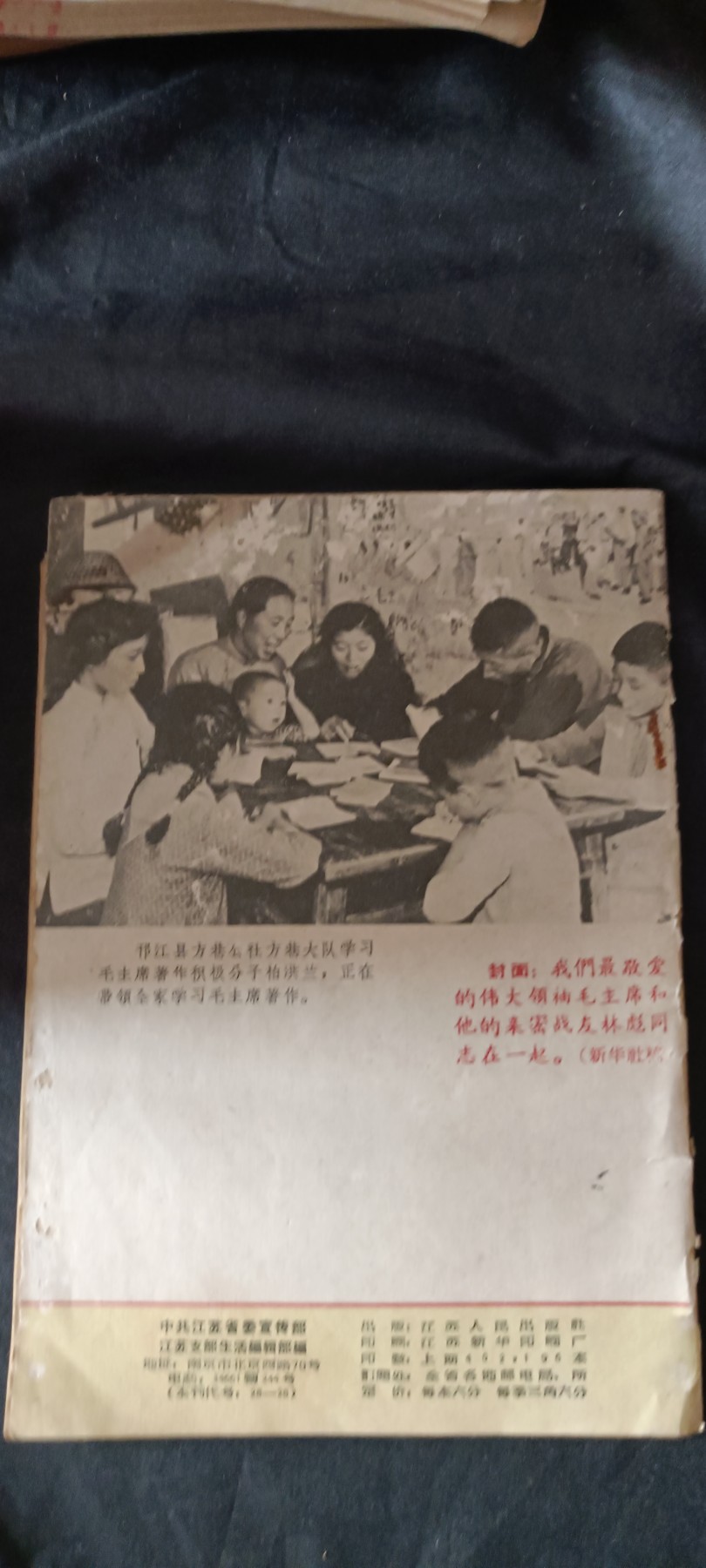 天字一号红色像章、文献专场！0起0押金！ 江苏支部生活