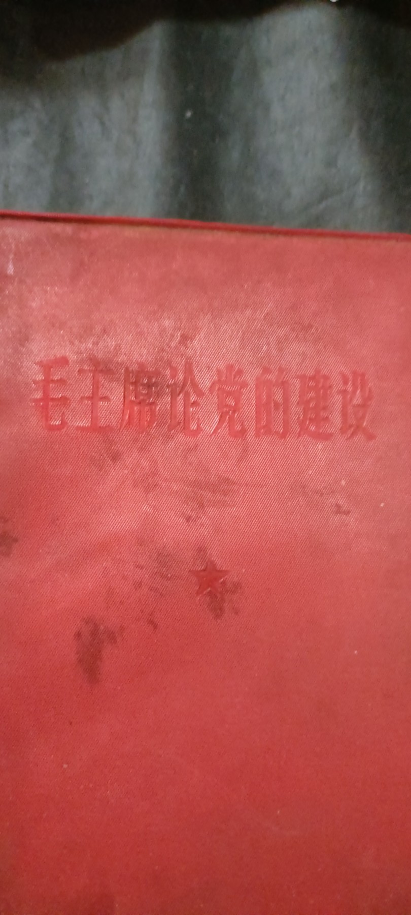 天字一号红色像章、文献专场！0起0押金！ 总政全品红宝书，可搭配65式