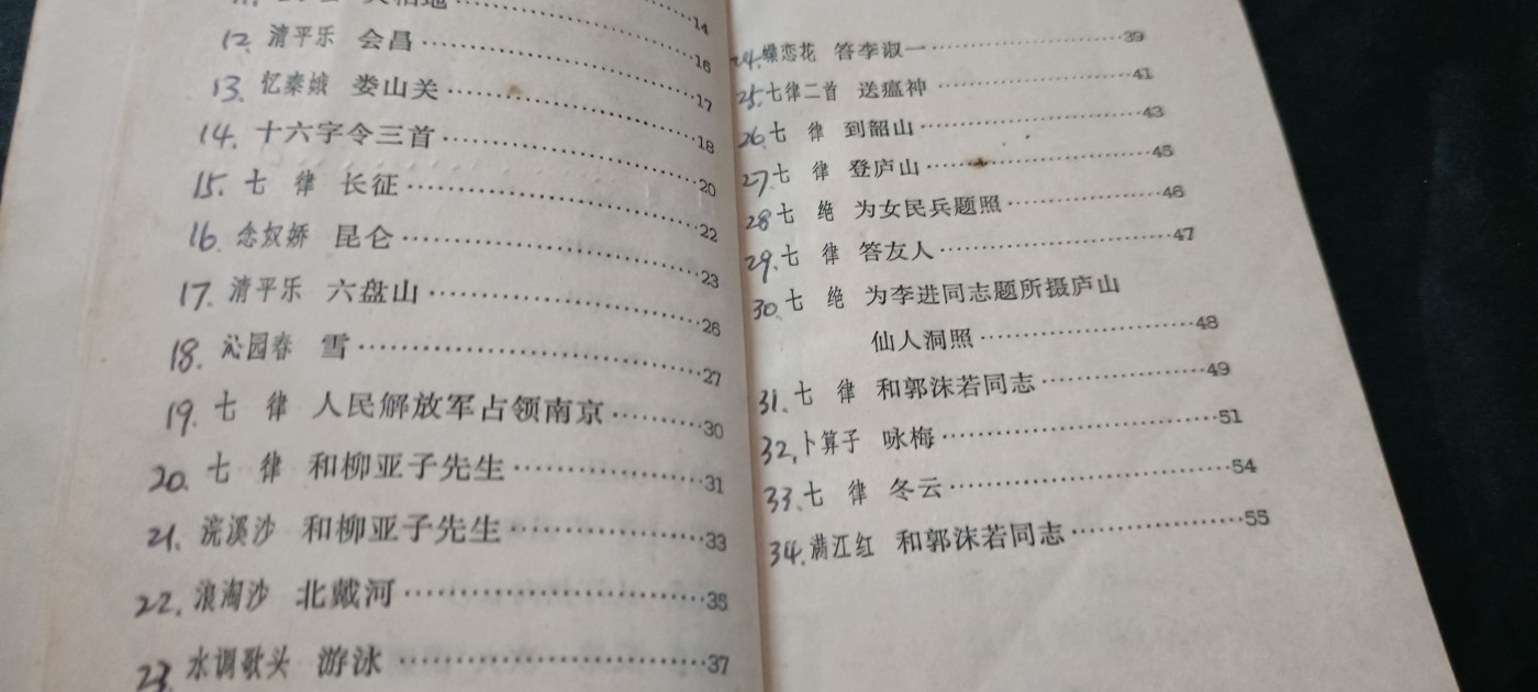 天字一号红色像章、文献专场！0起0押金！ 毛主席诗词红宝书