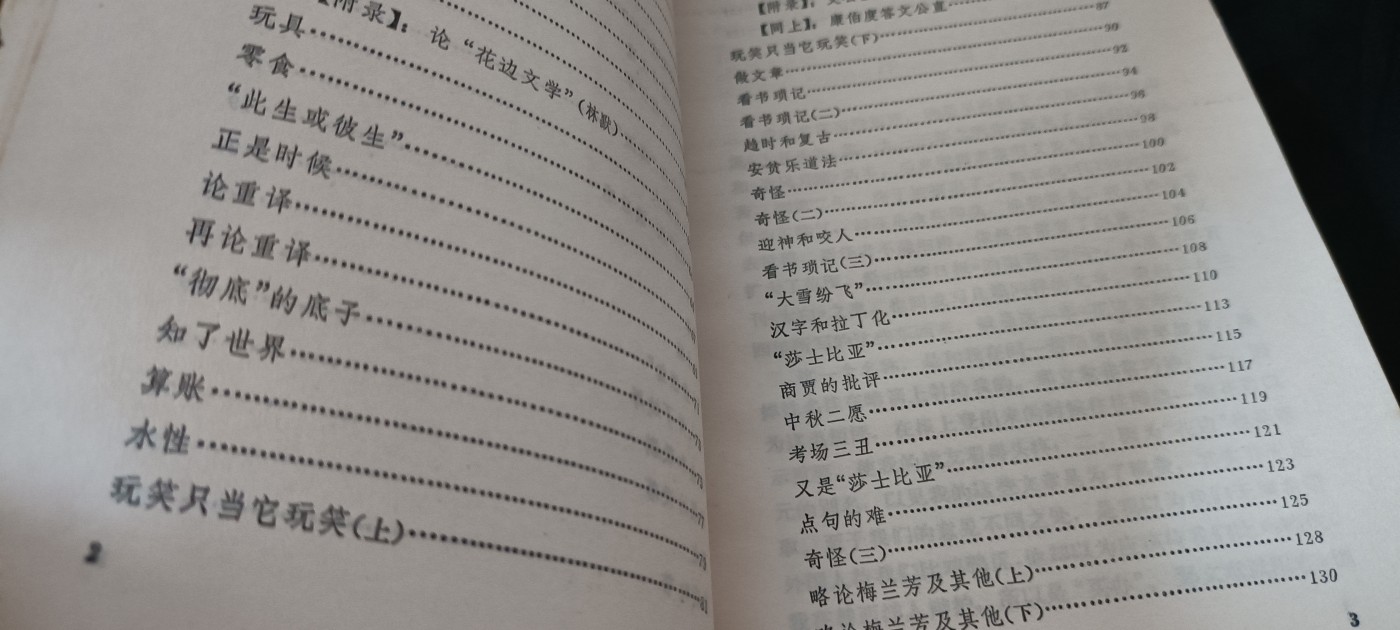 天字一号红色像章、文献专场！0起0押金！ 鲁迅花边文学，有片几十年前的树叶书签