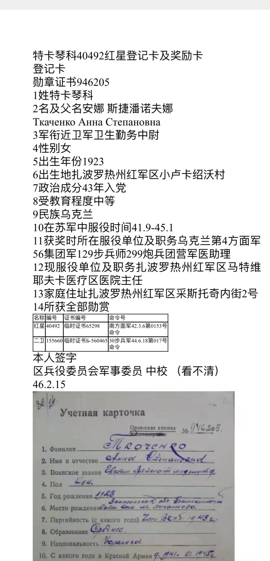 大猫徽章拍卖第230期 苏联红星勋章台阶版2⃣️ 档案齐全 早期稀少 银轮