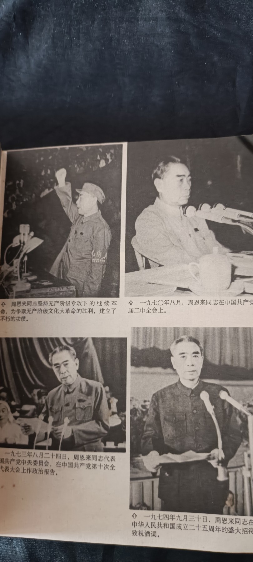 天字一号红色像章、文献专场！0起0押金！ 纪念周总理画册！
