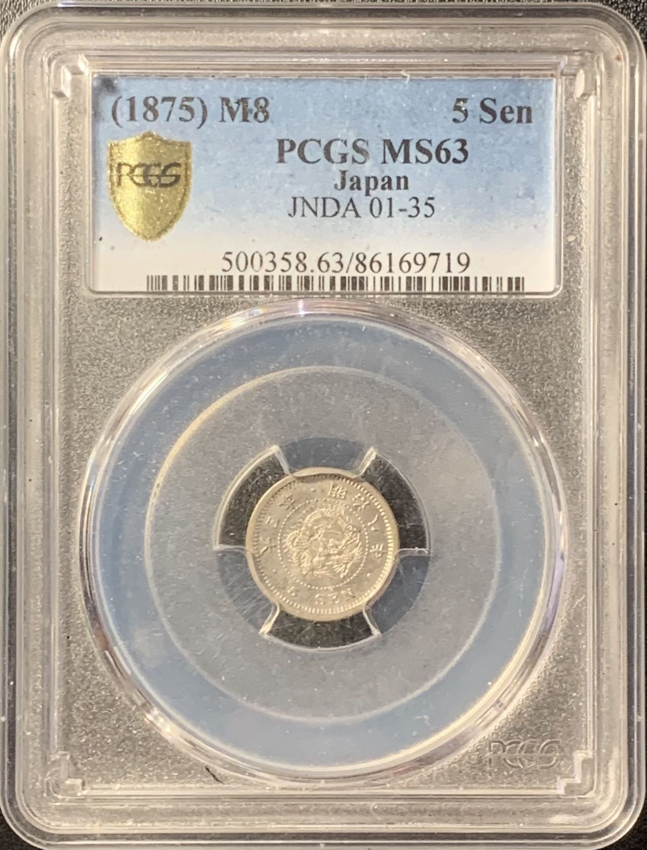 紫瑗钱币——第294期拍卖 日本 1875年 明治8年 龙洋 5钱 银币 PCGS MS63
