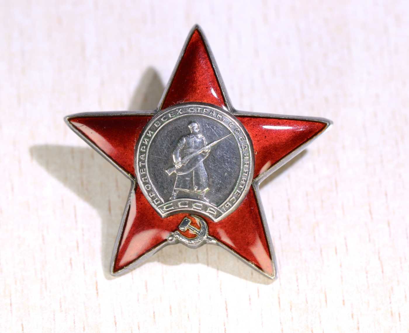 大猫徽章拍卖第230期 苏联红旗双红星套 档案齐全