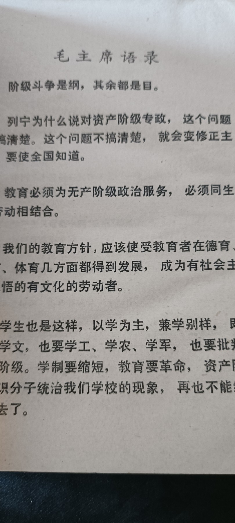 天字一号红色像章、文献专场！0起0押金！ 文哥语文课本
