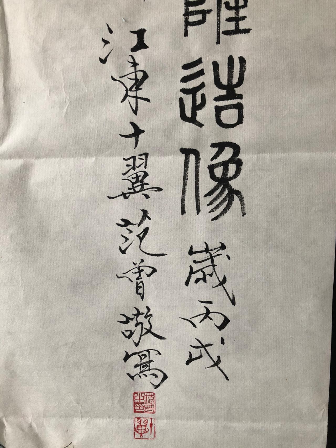 顺兴典藏 【观世音】范曾精品画工作品