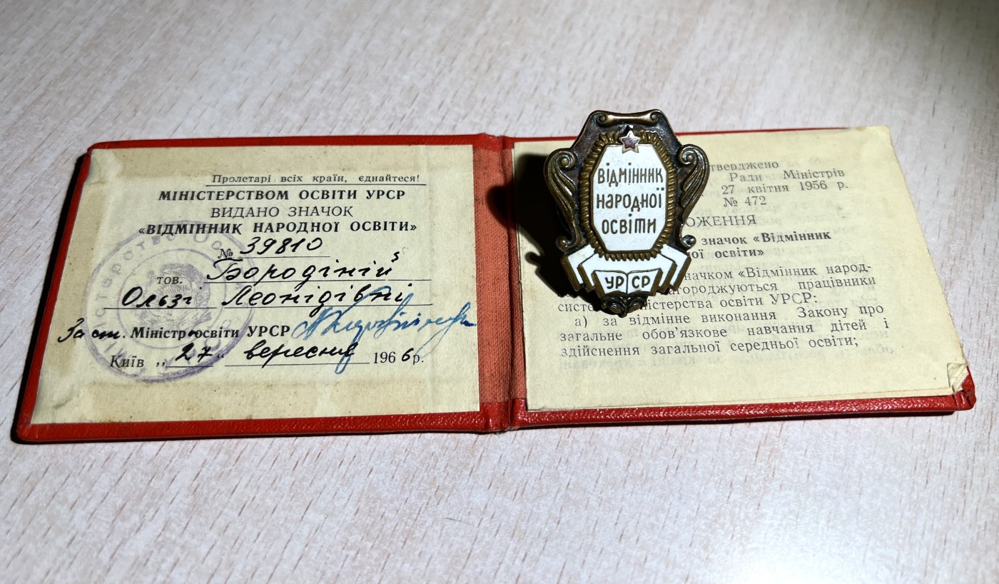 大猫徽章拍卖第230期 苏联优秀教师一组 均带证