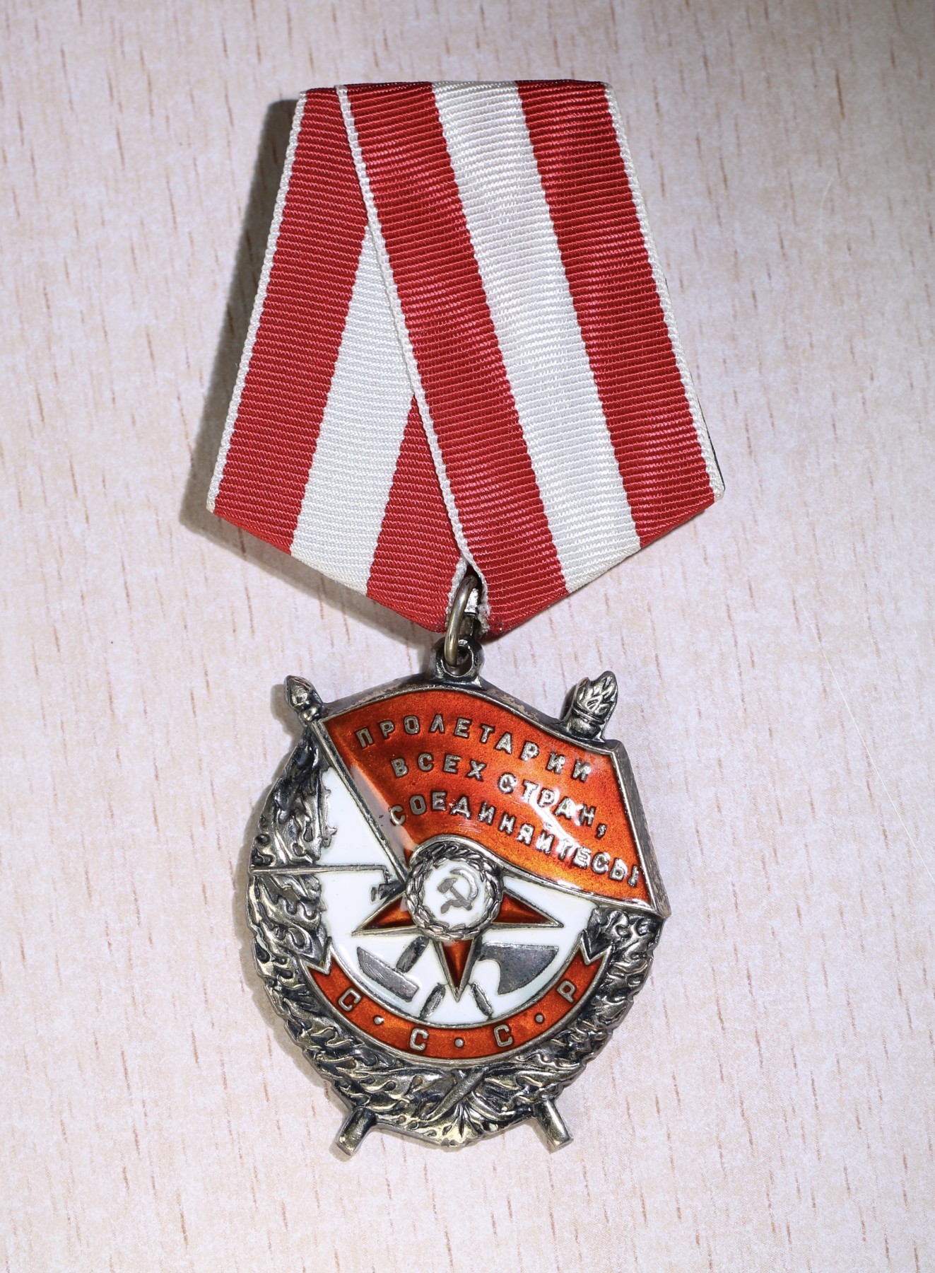 大猫徽章拍卖第230期 苏联红旗勋章1⃣️ 档案齐全 坦克指挥官