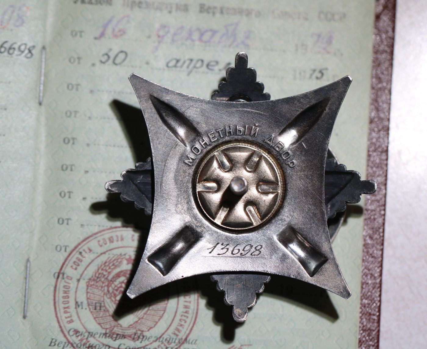 大猫徽章拍卖第230期 苏联三级武装力量 红星套章 全品带证 档案齐全 （证书多写一位）