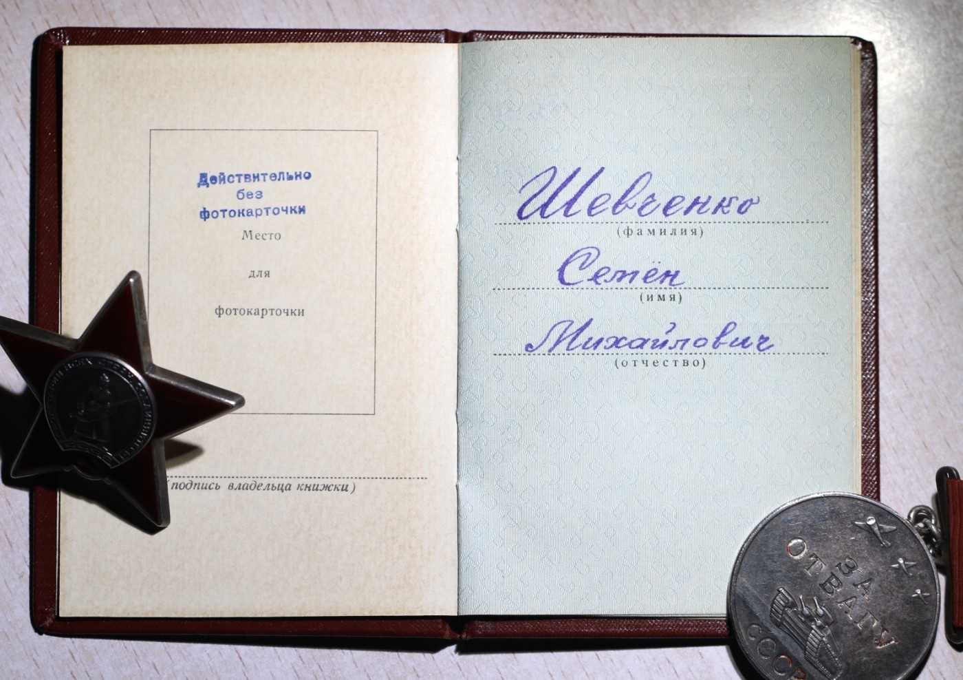 大猫徽章拍卖第230期 苏联小挂勇敢红星套 档案齐全