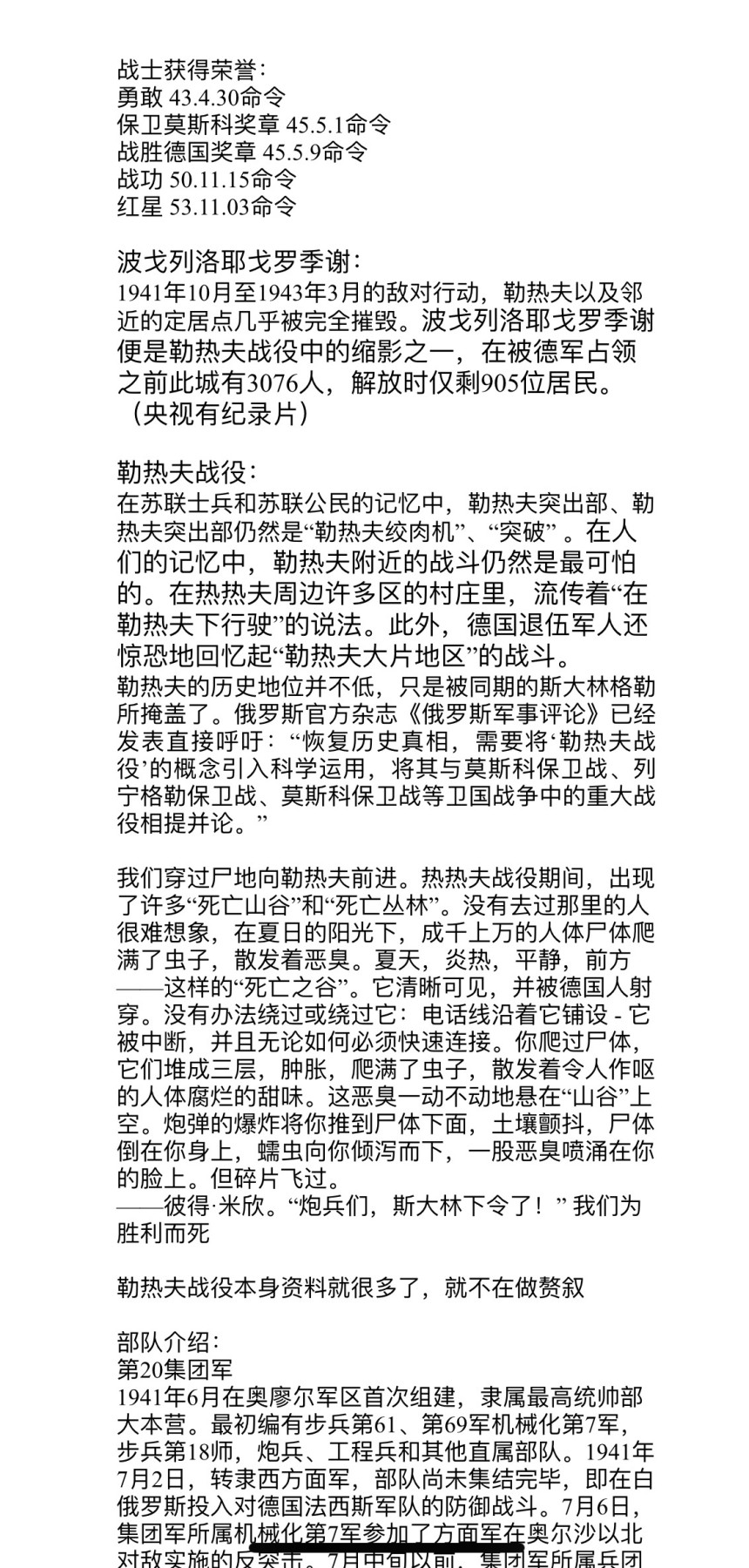 大猫徽章拍卖第230期 苏联小挂勇敢红星套 档案齐全