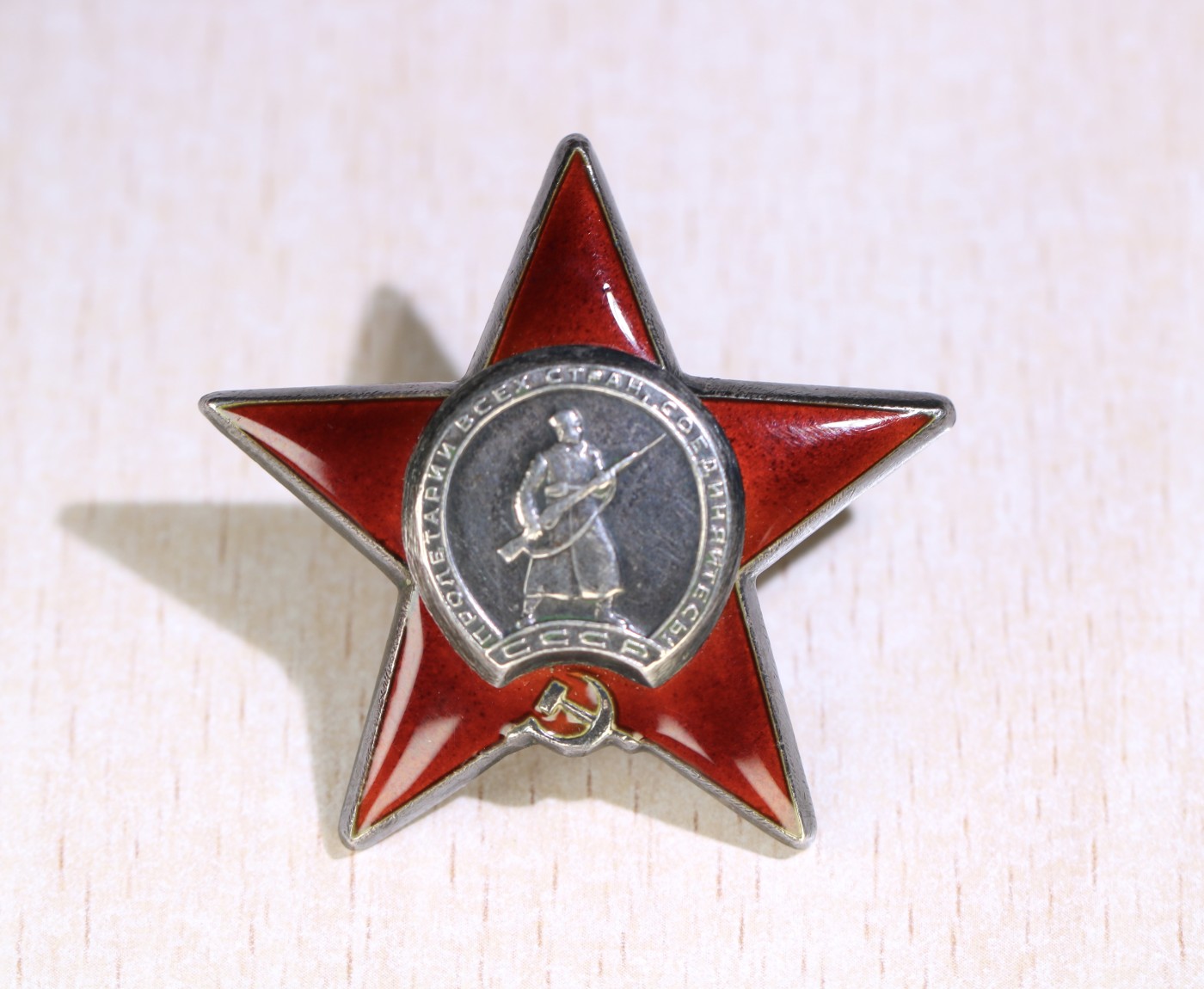 大猫徽章拍卖第230期 苏联红旗双红星套 档案齐全