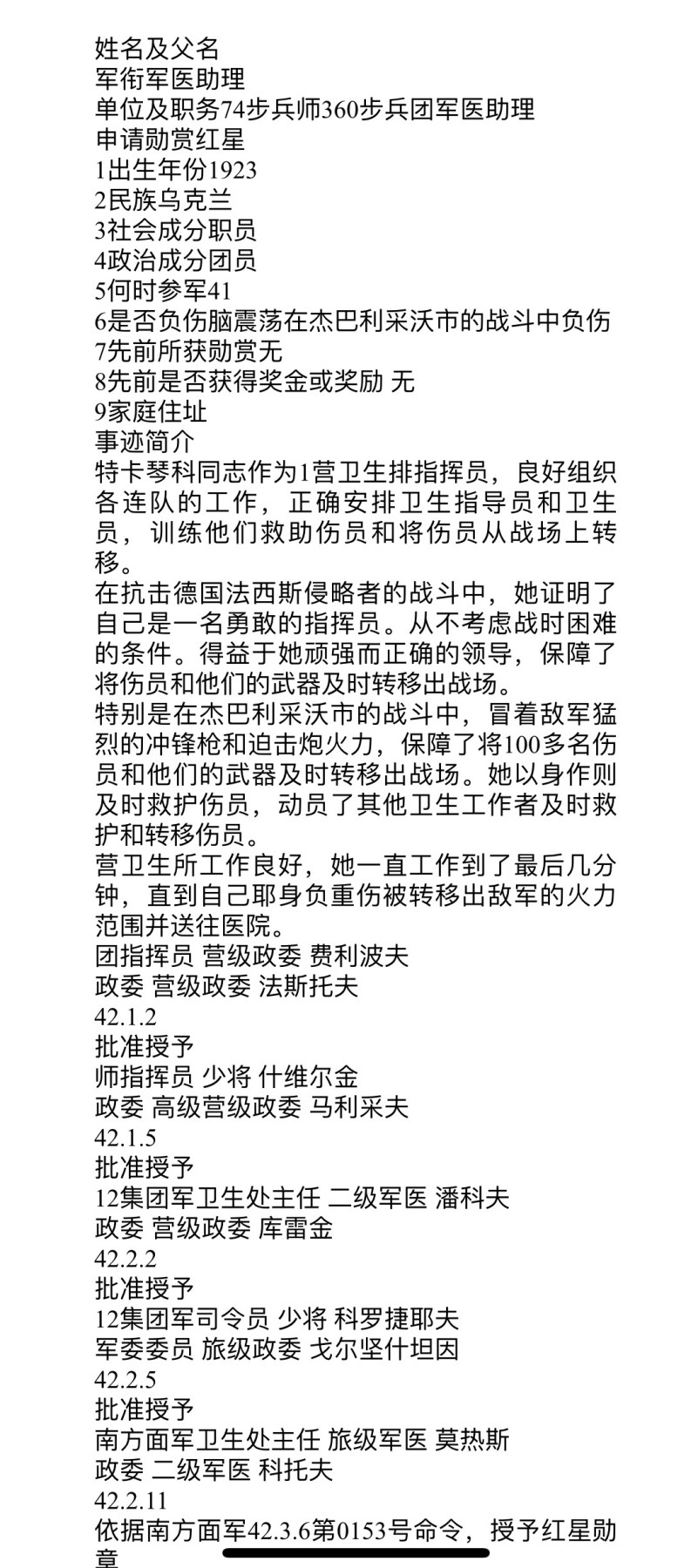大猫徽章拍卖第230期 苏联红星勋章台阶版2⃣️ 档案齐全 早期稀少 银轮