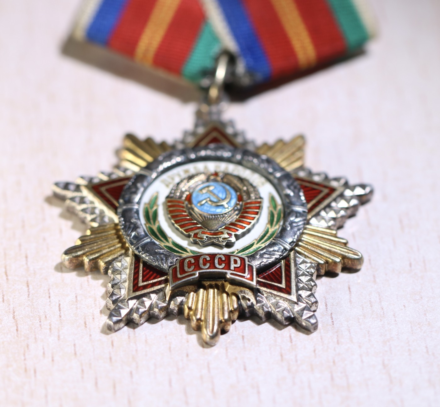 大猫徽章拍卖第230期 苏联友谊勋章 全品带证