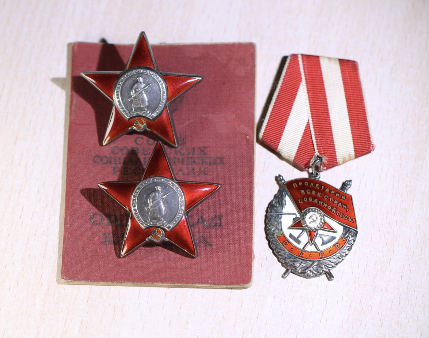 大猫徽章拍卖第230期 苏联红旗双红星套 档案齐全
