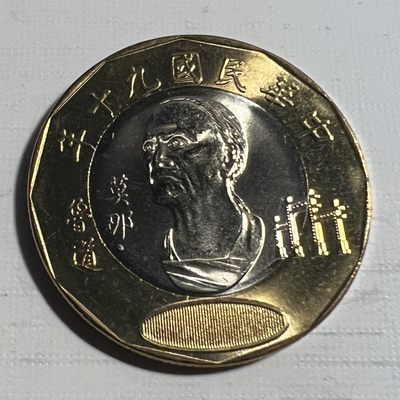 S&S Numismatic世界钱币-拍卖 第124期  - 中国台湾2001年 莫那•魯道 20元新台币双色币