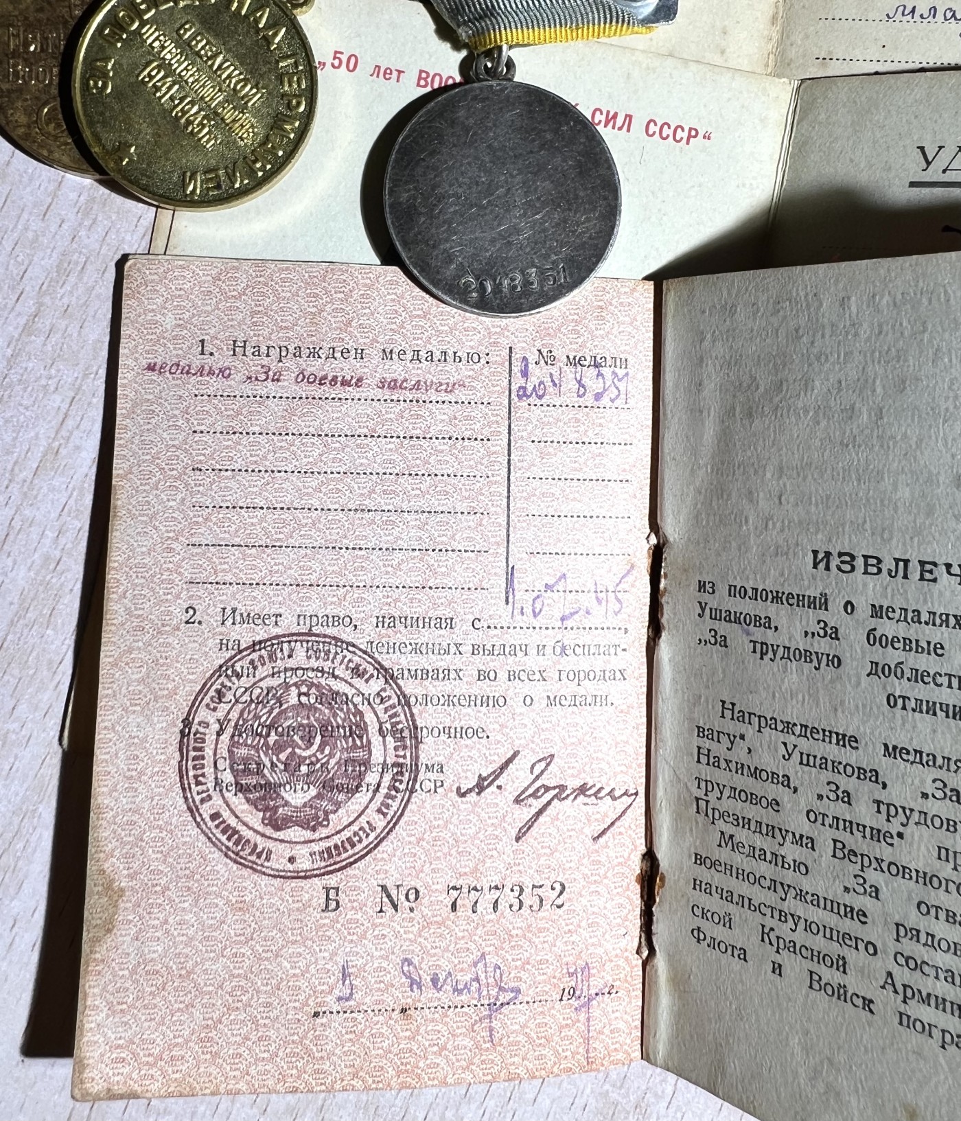 大猫徽章拍卖第230期 苏联联排一组2⃣️ 同一人获得