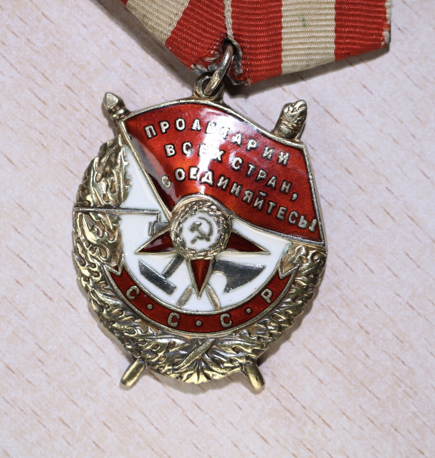 大猫徽章拍卖第230期 苏联红旗勋章2⃣️ 档案齐全