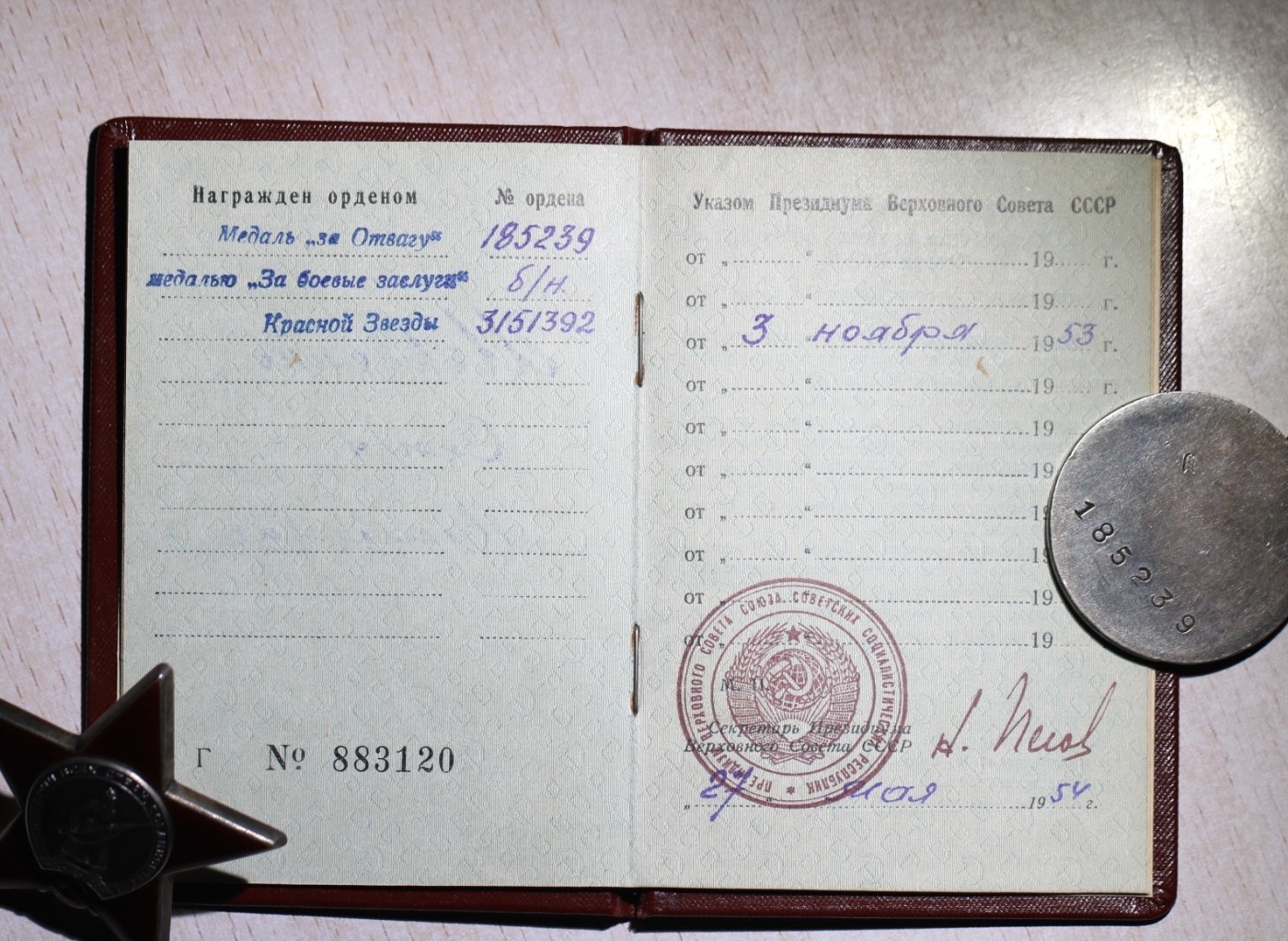 大猫徽章拍卖第230期 苏联小挂勇敢红星套 档案齐全