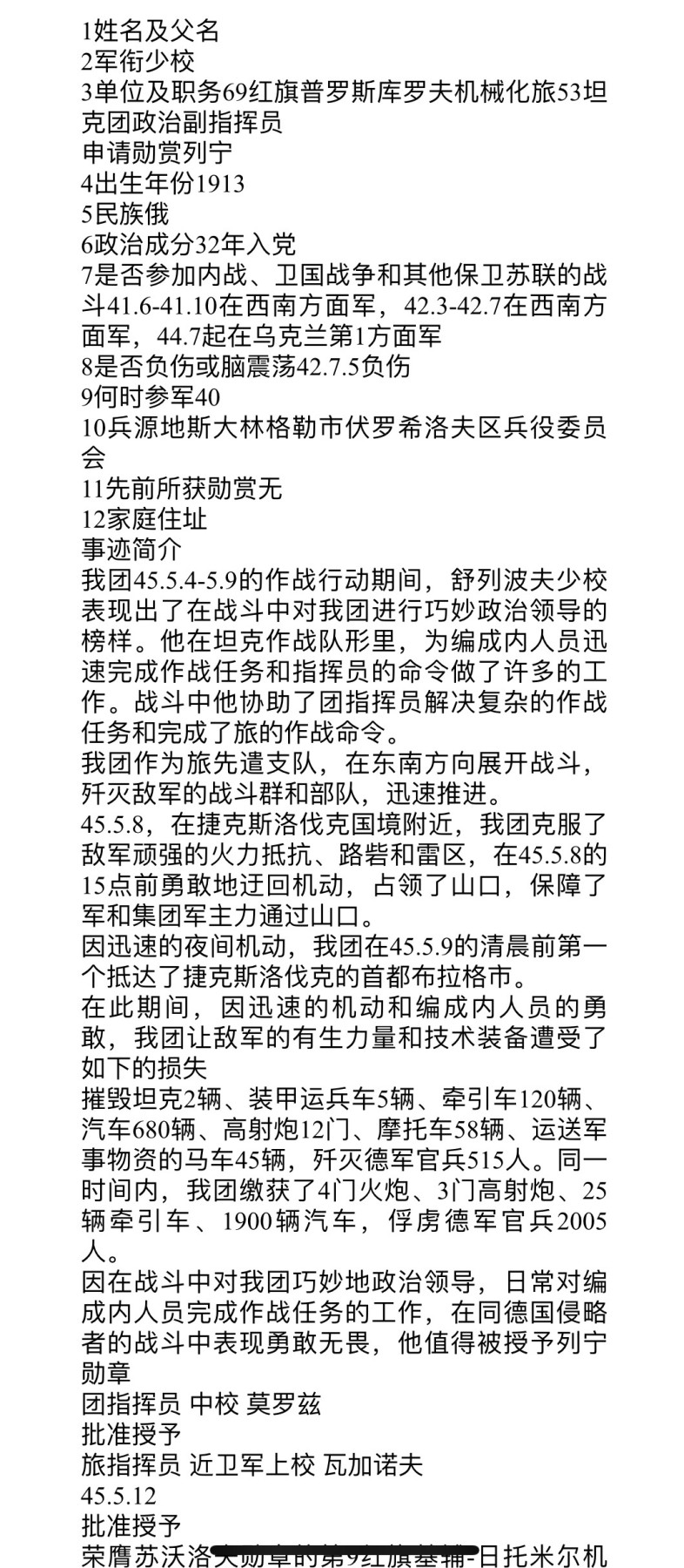 大猫徽章拍卖第230期 苏联红旗勋章1⃣️ 档案齐全 坦克指挥官
