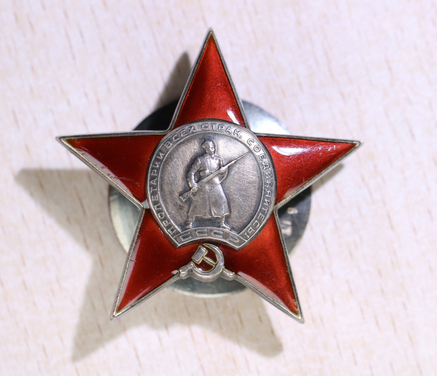 大猫徽章拍卖第230期 苏联红星勋章台阶版2⃣️ 档案齐全 早期稀少 银轮