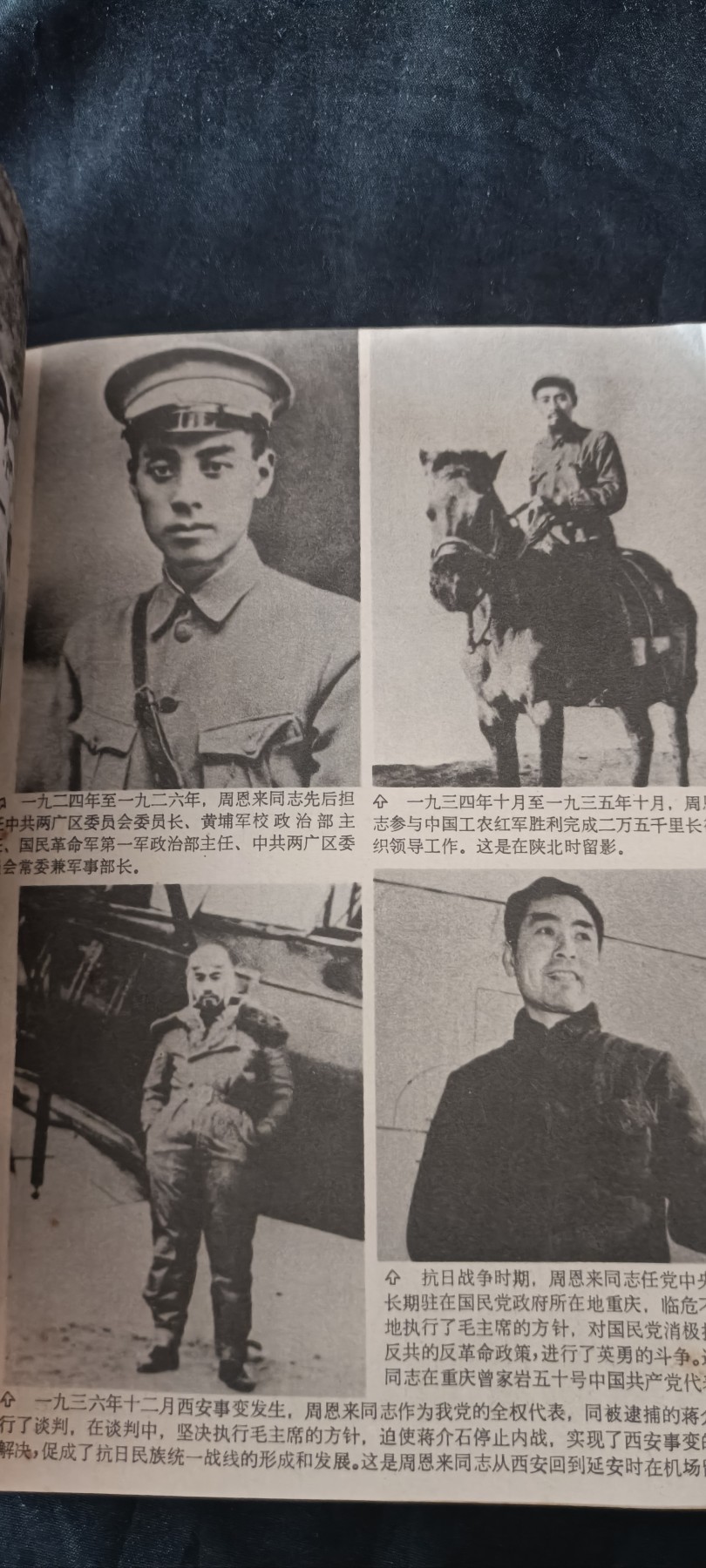 天字一号红色像章、文献专场！0起0押金！ 纪念周总理画册！